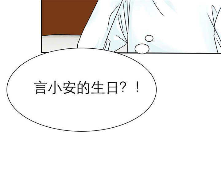 《如果从没爱过你》漫画最新章节第72章：言之晴的生日免费下拉式在线观看章节第【19】张图片