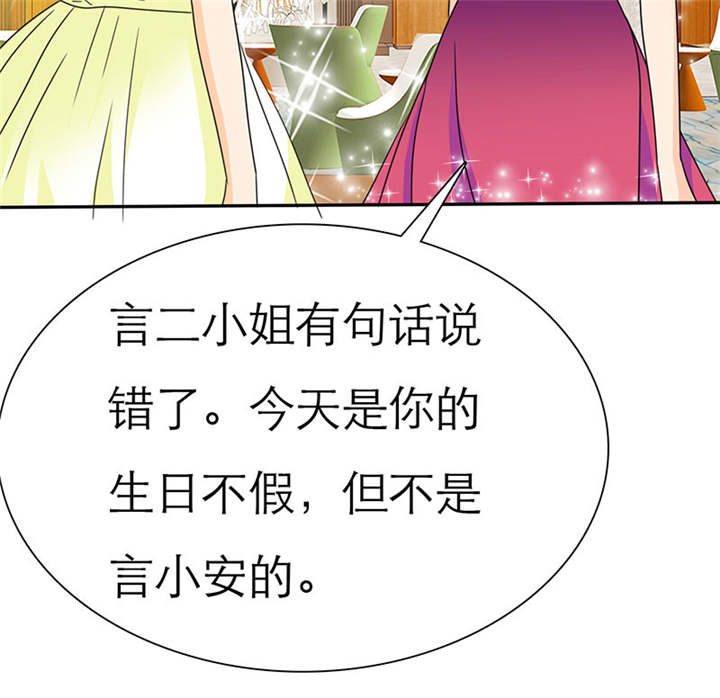 《如果从没爱过你》漫画最新章节第73章：安澜搞事情免费下拉式在线观看章节第【15】张图片