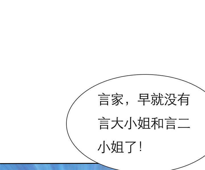 《如果从没爱过你》漫画最新章节第73章：安澜搞事情免费下拉式在线观看章节第【24】张图片