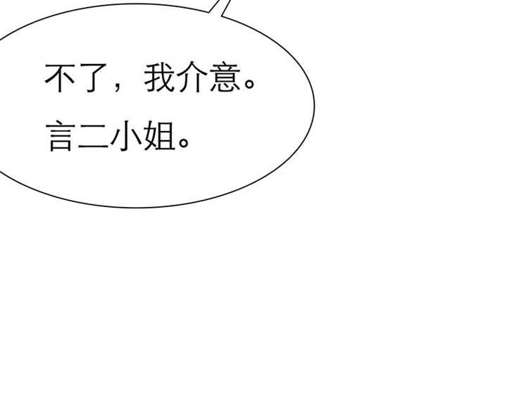 《如果从没爱过你》漫画最新章节第73章：安澜搞事情免费下拉式在线观看章节第【18】张图片