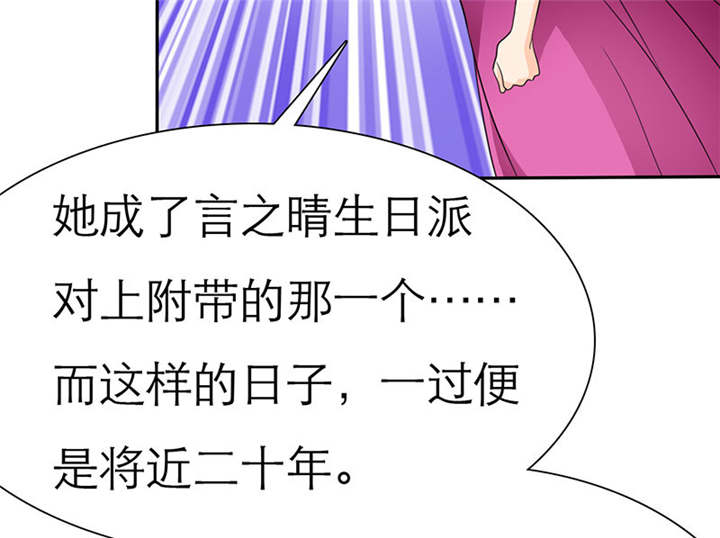 《如果从没爱过你》漫画最新章节第73章：安澜搞事情免费下拉式在线观看章节第【4】张图片