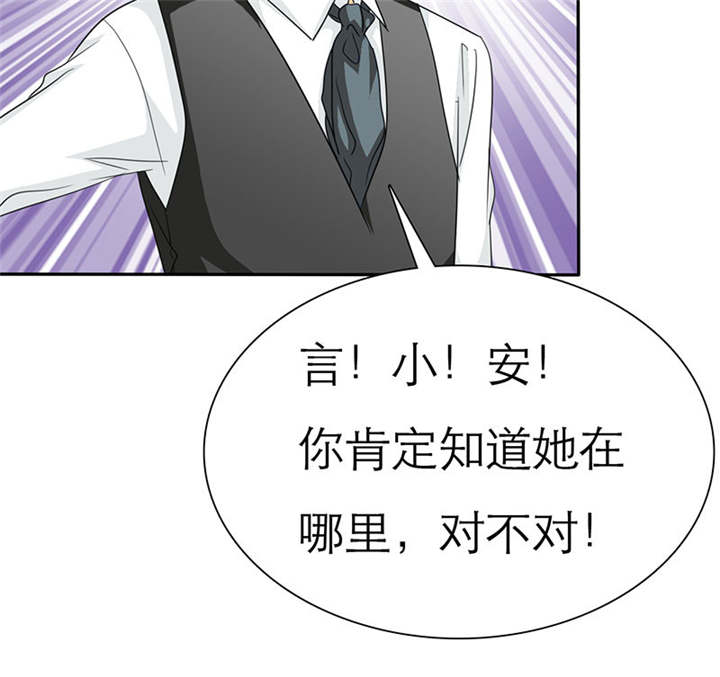 《如果从没爱过你》漫画最新章节第74章：你的心不会痛么免费下拉式在线观看章节第【23】张图片