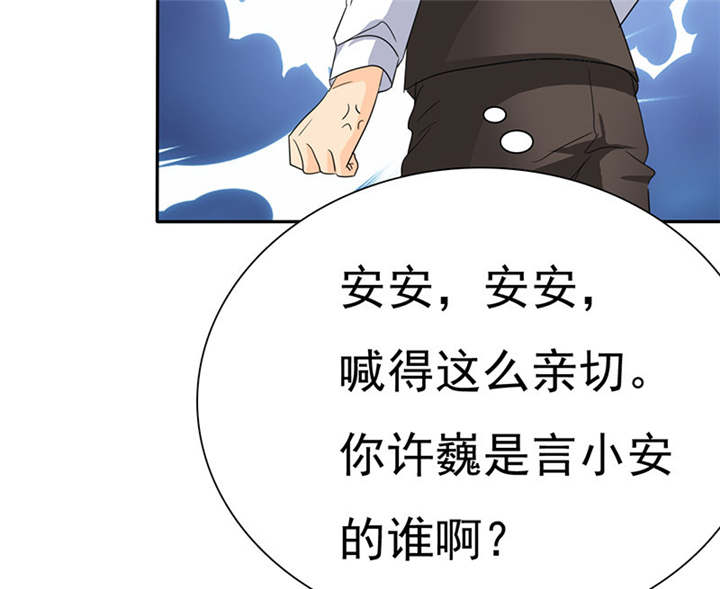 《如果从没爱过你》漫画最新章节第79章：陆云湛，来了。免费下拉式在线观看章节第【8】张图片