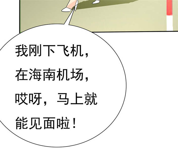 《如果从没爱过你》漫画最新章节第79章：陆云湛，来了。免费下拉式在线观看章节第【30】张图片