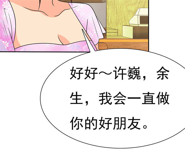 《如果从没爱过你》漫画最新章节第79章：陆云湛，来了。免费下拉式在线观看章节第【40】张图片