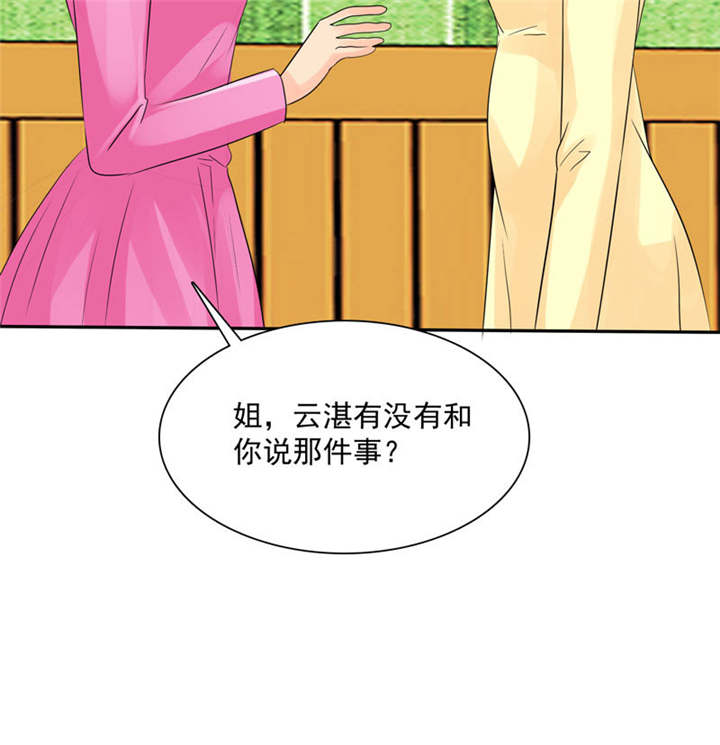 《如果从没爱过你》漫画最新章节第83章：言之晴拜访免费下拉式在线观看章节第【12】张图片