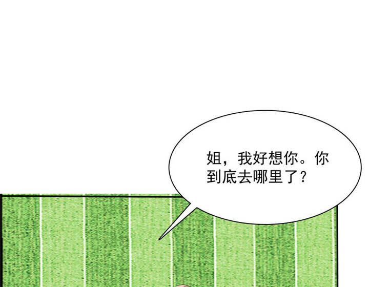 《如果从没爱过你》漫画最新章节第83章：言之晴拜访免费下拉式在线观看章节第【17】张图片