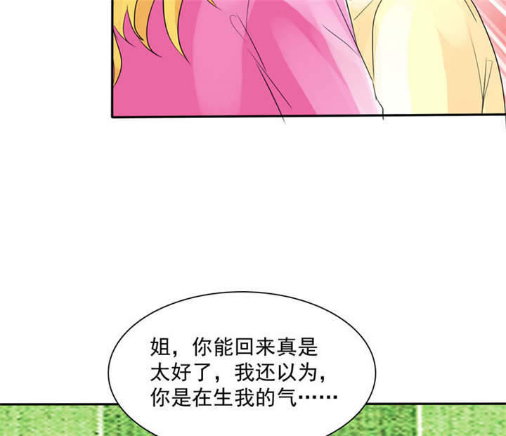 《如果从没爱过你》漫画最新章节第83章：言之晴拜访免费下拉式在线观看章节第【14】张图片