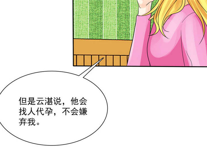 《如果从没爱过你》漫画最新章节第83章：言之晴拜访免费下拉式在线观看章节第【1】张图片