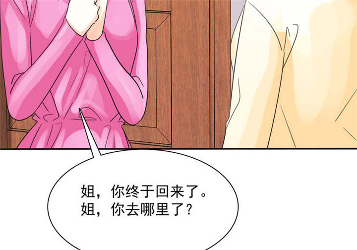 《如果从没爱过你》漫画最新章节第83章：言之晴拜访免费下拉式在线观看章节第【21】张图片