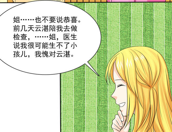 《如果从没爱过你》漫画最新章节第83章：言之晴拜访免费下拉式在线观看章节第【2】张图片