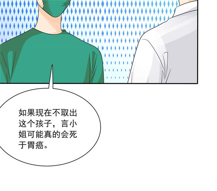 《如果从没爱过你》漫画最新章节第84章：剖腹产免费下拉式在线观看章节第【41】张图片