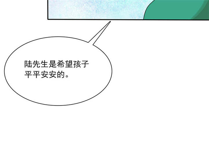 《如果从没爱过你》漫画最新章节第84章：剖腹产免费下拉式在线观看章节第【30】张图片