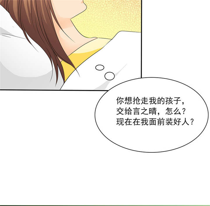 《如果从没爱过你》漫画最新章节第85章：该来的不来..免费下拉式在线观看章节第【36】张图片