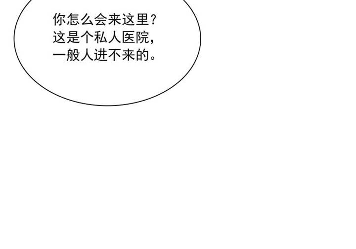 《如果从没爱过你》漫画最新章节第85章：该来的不来..免费下拉式在线观看章节第【12】张图片