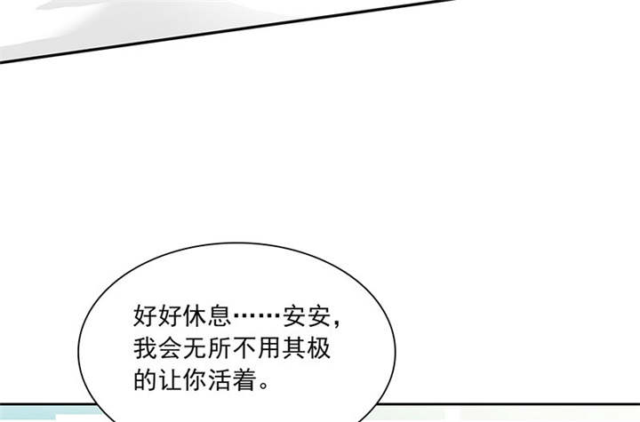 《如果从没爱过你》漫画最新章节第85章：该来的不来..免费下拉式在线观看章节第【28】张图片