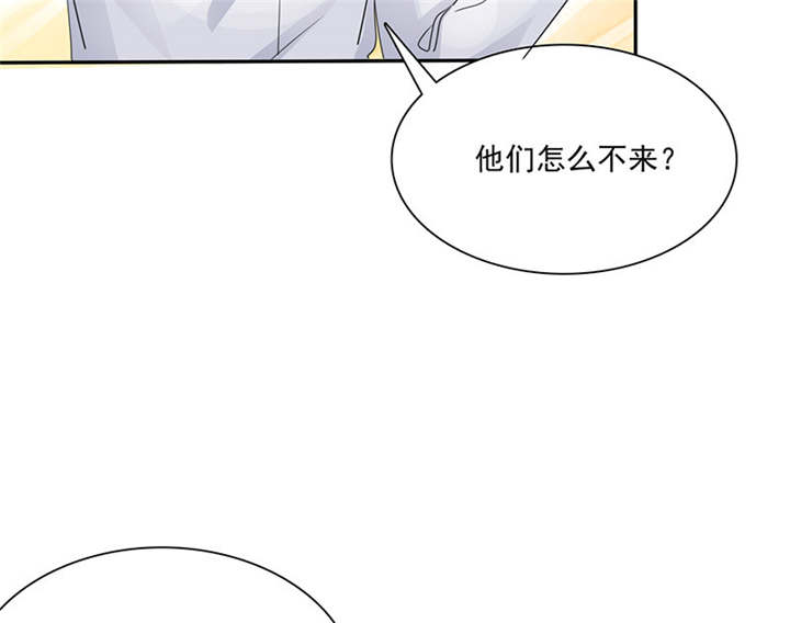 《如果从没爱过你》漫画最新章节第85章：该来的不来..免费下拉式在线观看章节第【8】张图片