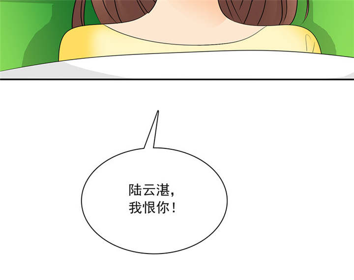 《如果从没爱过你》漫画最新章节第85章：该来的不来..免费下拉式在线观看章节第【34】张图片