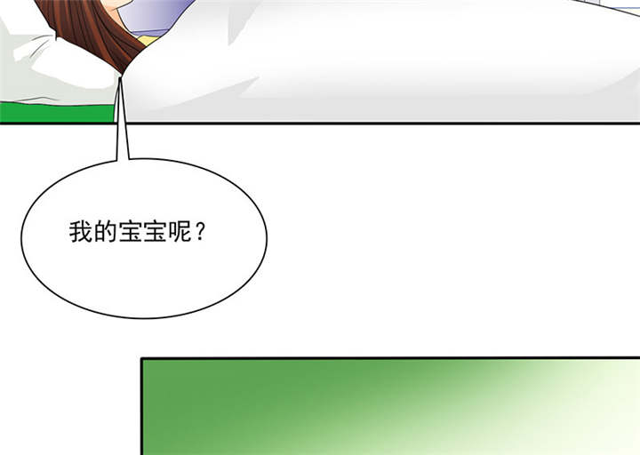 《如果从没爱过你》漫画最新章节第85章：该来的不来..免费下拉式在线观看章节第【39】张图片