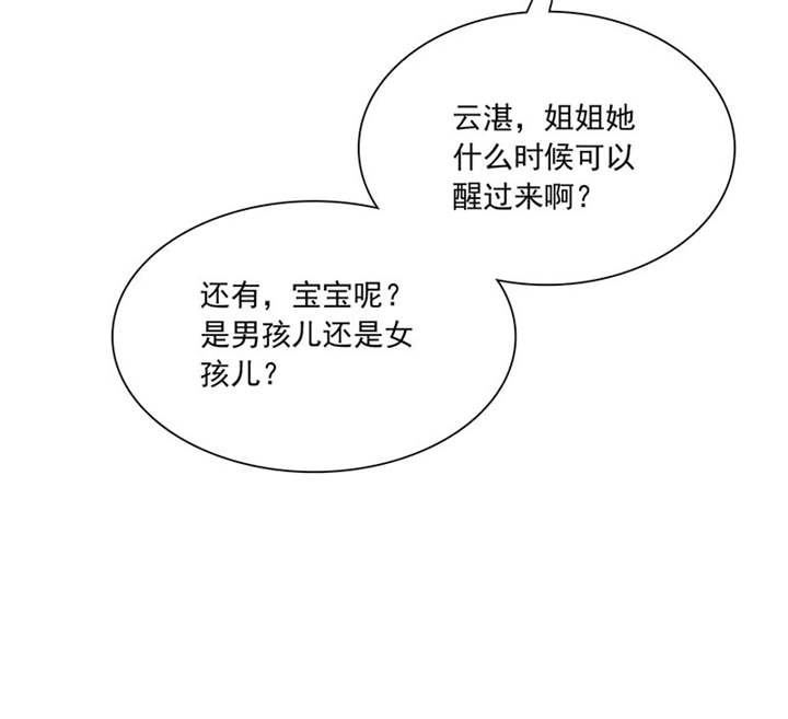 《如果从没爱过你》漫画最新章节第85章：该来的不来..免费下拉式在线观看章节第【15】张图片