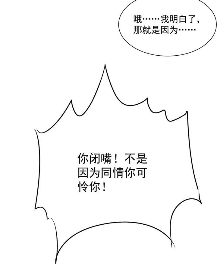 《如果从没爱过你》漫画最新章节第88章：言小安，我爱上你了免费下拉式在线观看章节第【18】张图片