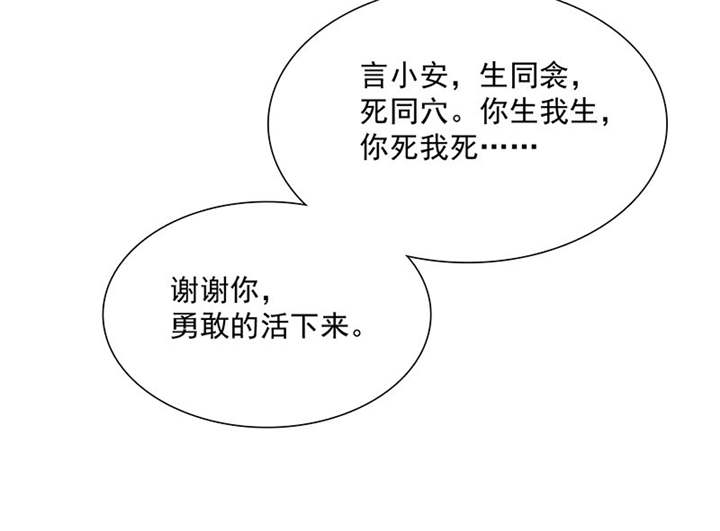 《如果从没爱过你》漫画最新章节第89章：原来...他都知道免费下拉式在线观看章节第【19】张图片