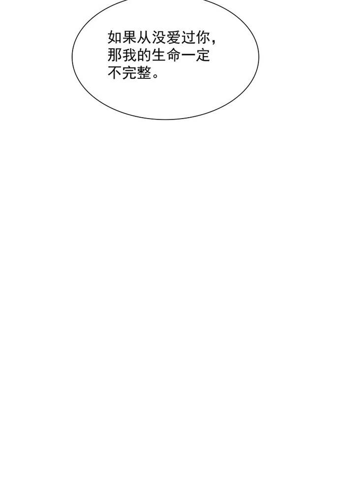 《如果从没爱过你》漫画最新章节第89章：原来...他都知道免费下拉式在线观看章节第【22】张图片