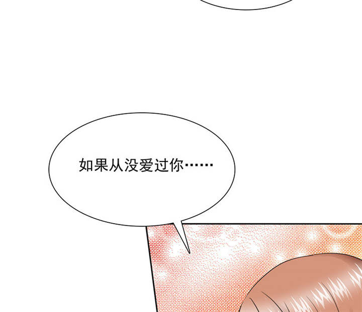 《如果从没爱过你》漫画最新章节第89章：原来...他都知道免费下拉式在线观看章节第【25】张图片