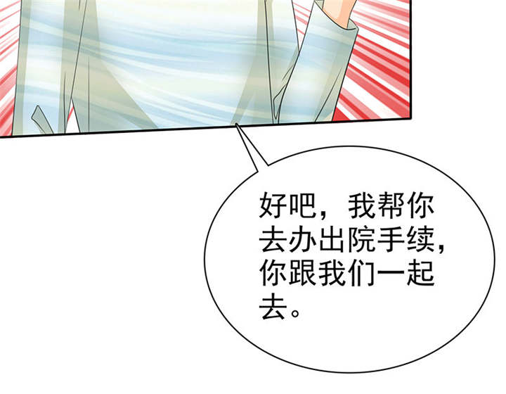 《如果从没爱过你》漫画最新章节第100章：我的孩子，拜托各位了！免费下拉式在线观看章节第【28】张图片