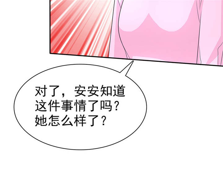 《如果从没爱过你》漫画最新章节第100章：我的孩子，拜托各位了！免费下拉式在线观看章节第【26】张图片