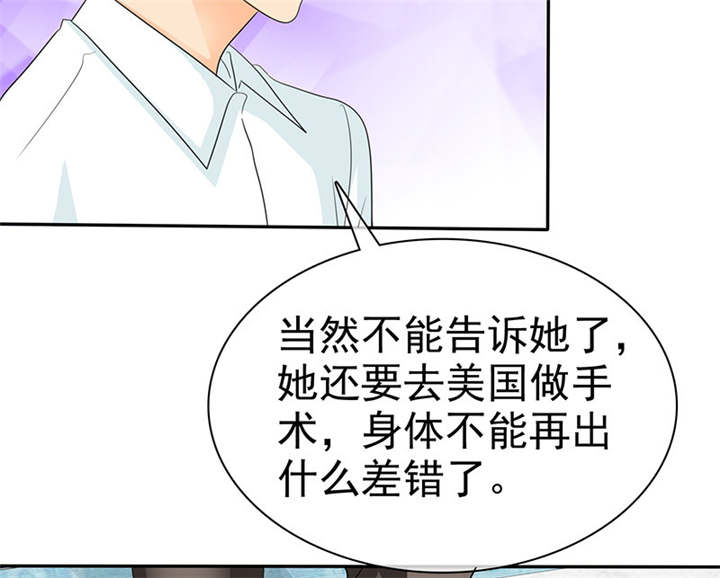 《如果从没爱过你》漫画最新章节第100章：我的孩子，拜托各位了！免费下拉式在线观看章节第【24】张图片