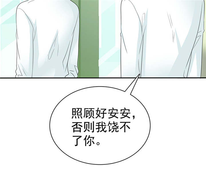 《如果从没爱过你》漫画最新章节第100章：我的孩子，拜托各位了！免费下拉式在线观看章节第【9】张图片