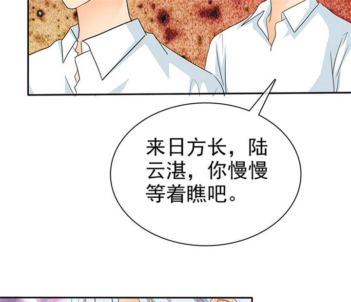 《如果从没爱过你》漫画最新章节第100章：我的孩子，拜托各位了！免费下拉式在线观看章节第【5】张图片