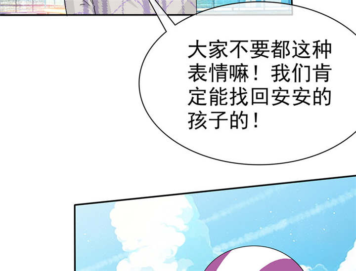 《如果从没爱过你》漫画最新章节第101章：他们都是猪!免费下拉式在线观看章节第【30】张图片