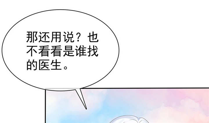 《如果从没爱过你》漫画最新章节第103章：陆云湛！我成年了！免费下拉式在线观看章节第【25】张图片