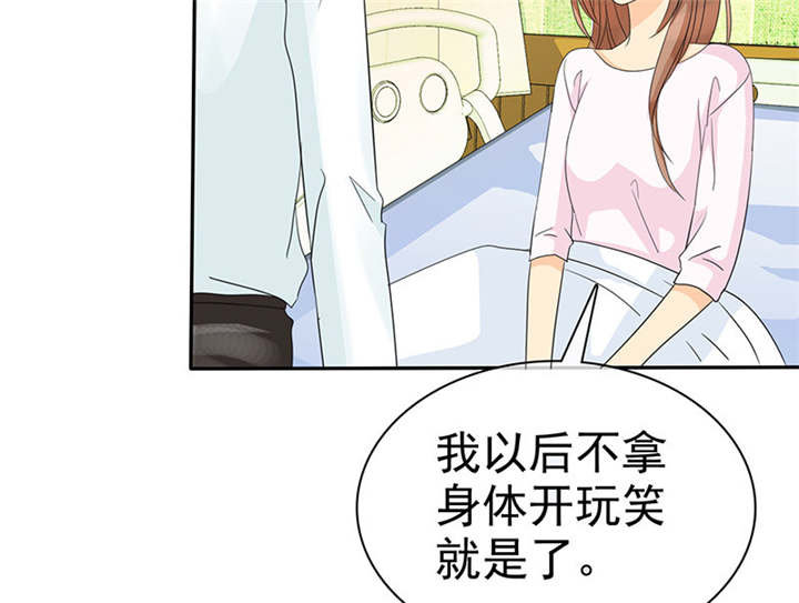 《如果从没爱过你》漫画最新章节第104章：男人好难~免费下拉式在线观看章节第【29】张图片