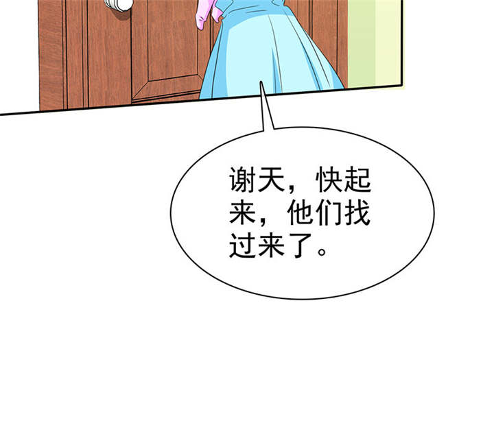 《如果从没爱过你》漫画最新章节第106章：抢孩子免费下拉式在线观看章节第【31】张图片