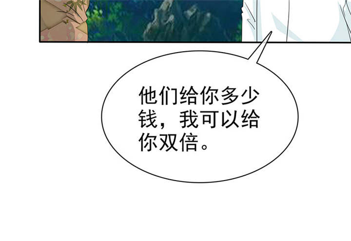 《如果从没爱过你》漫画最新章节第107章：奈良神鹿！免费下拉式在线观看章节第【13】张图片