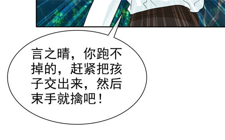 《如果从没爱过你》漫画最新章节第107章：奈良神鹿！免费下拉式在线观看章节第【23】张图片