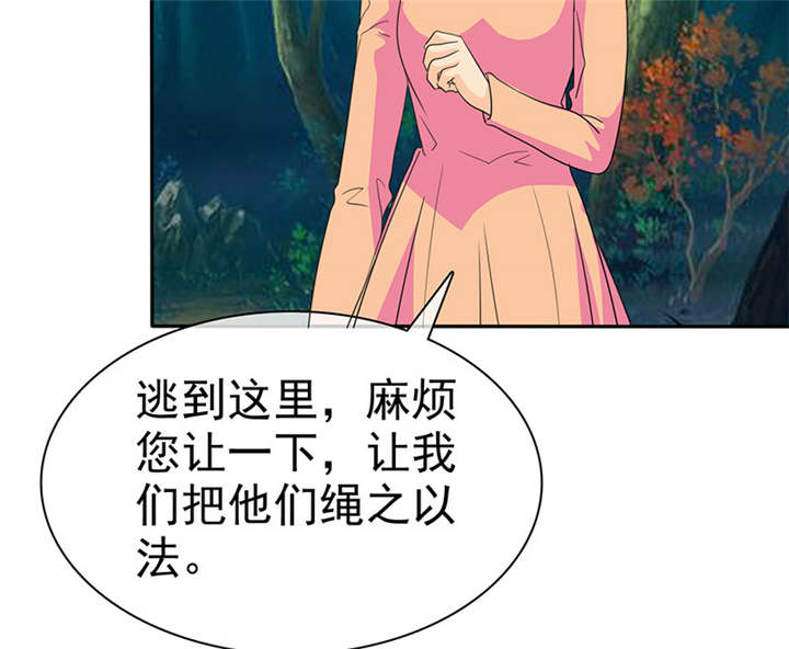 《如果从没爱过你》漫画最新章节第107章：奈良神鹿！免费下拉式在线观看章节第【18】张图片