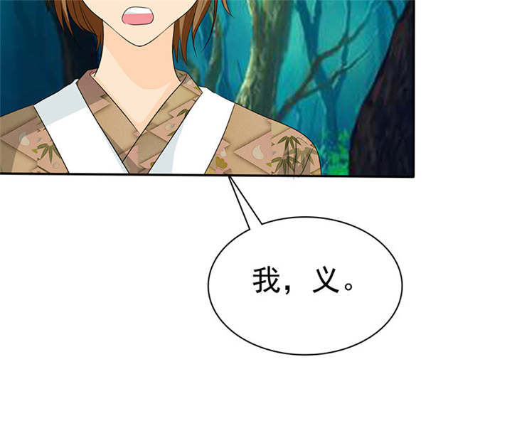 《如果从没爱过你》漫画最新章节第107章：奈良神鹿！免费下拉式在线观看章节第【9】张图片