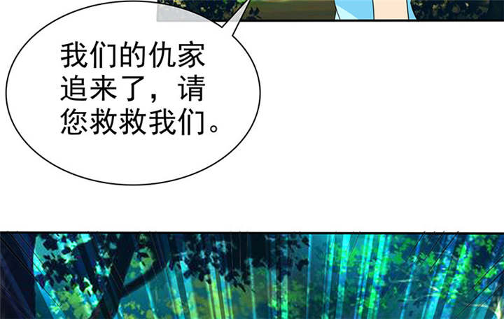 《如果从没爱过你》漫画最新章节第107章：奈良神鹿！免费下拉式在线观看章节第【34】张图片