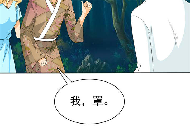 《如果从没爱过你》漫画最新章节第107章：奈良神鹿！免费下拉式在线观看章节第【21】张图片