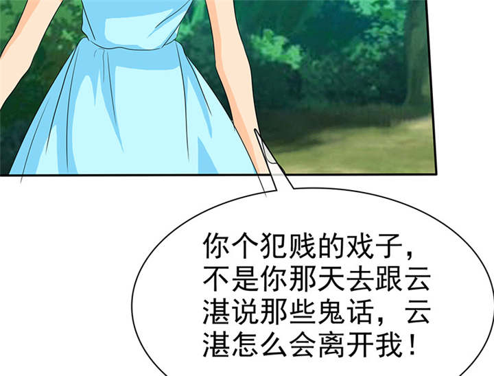 《如果从没爱过你》漫画最新章节第111章：你究竟为了什么？！免费下拉式在线观看章节第【5】张图片