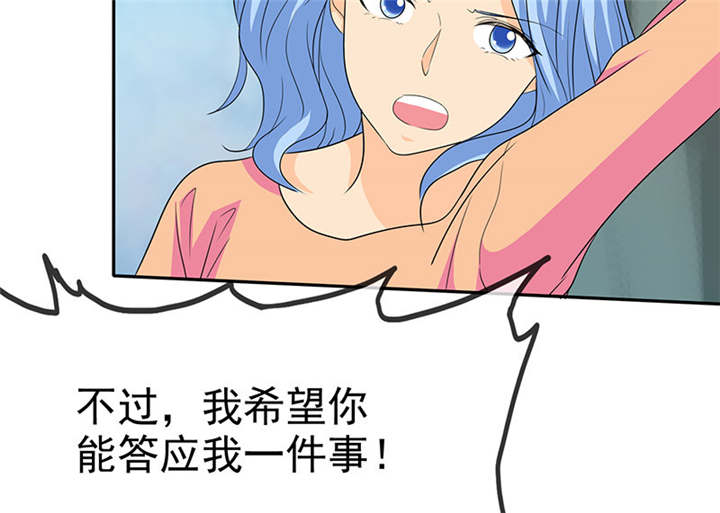 《如果从没爱过你》漫画最新章节第114章：安澜坠崖免费下拉式在线观看章节第【49】张图片