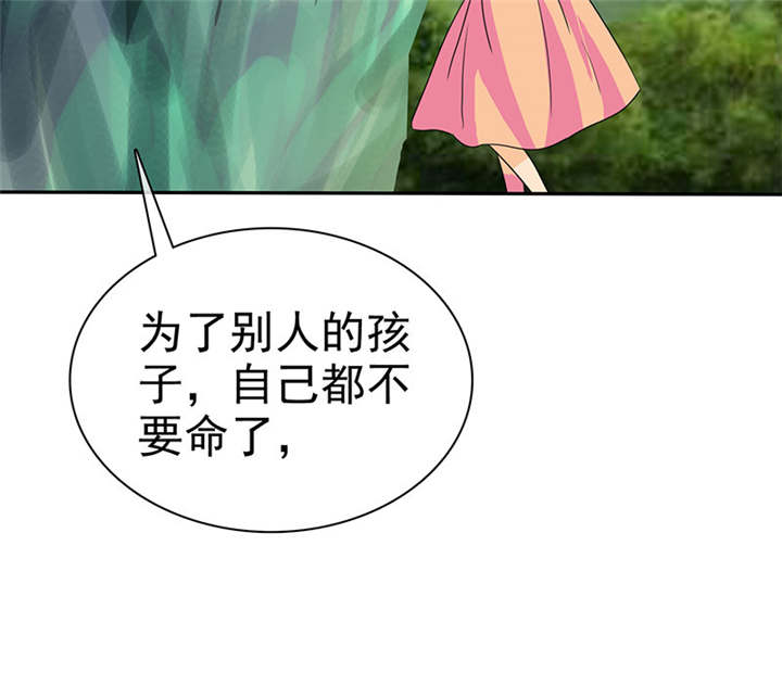 《如果从没爱过你》漫画最新章节第114章：安澜坠崖免费下拉式在线观看章节第【12】张图片