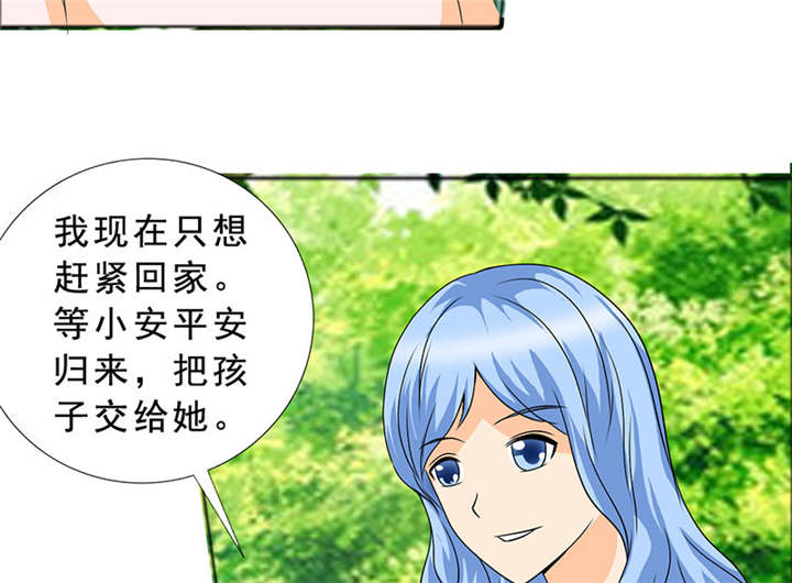 《如果从没爱过你》漫画最新章节第116章：要回去了免费下拉式在线观看章节第【8】张图片