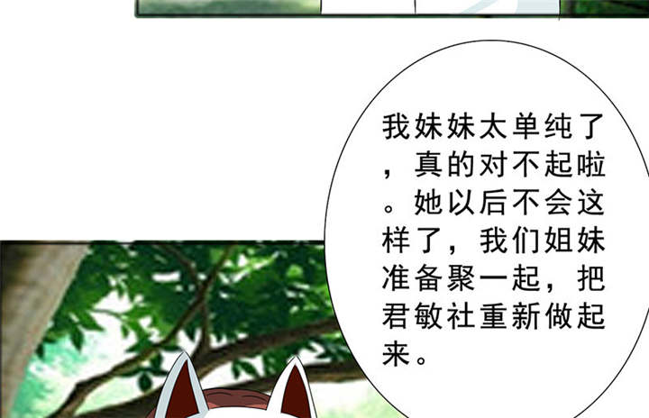 《如果从没爱过你》漫画最新章节第116章：要回去了免费下拉式在线观看章节第【18】张图片