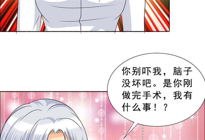 《如果从没爱过你》漫画最新章节第118章：救了我的是你！免费下拉式在线观看章节第【40】张图片