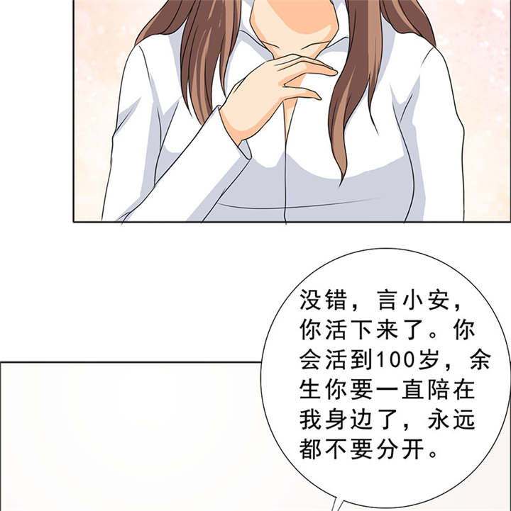 《如果从没爱过你》漫画最新章节第118章：救了我的是你！免费下拉式在线观看章节第【18】张图片